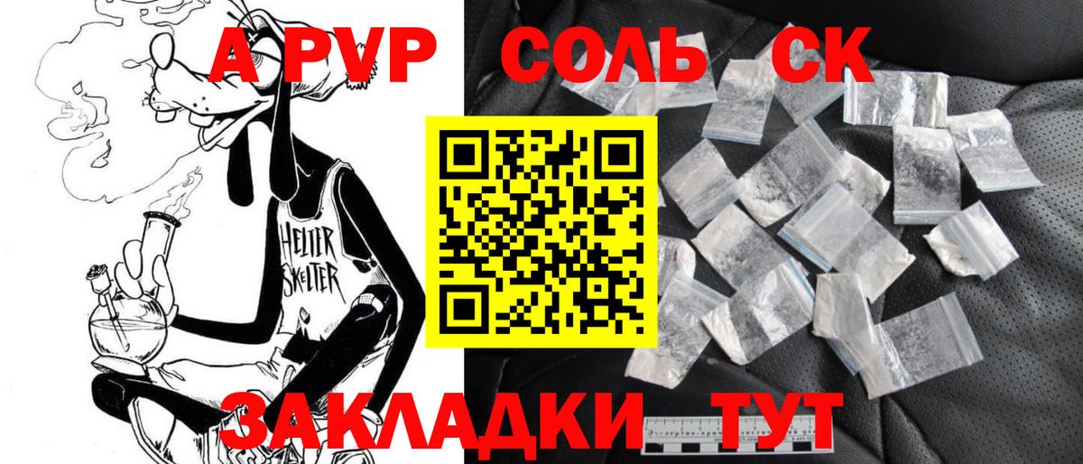 A-PVP  Вход с VPN  Клин  А ПВП СК КРИС  Альфа ПВП мука 