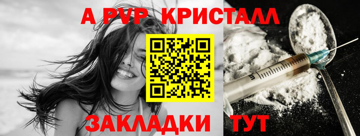 Альфа ПВП Соль Клин