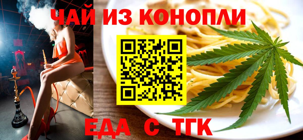 Cannafood конопля  Вход с VPN  Клин 