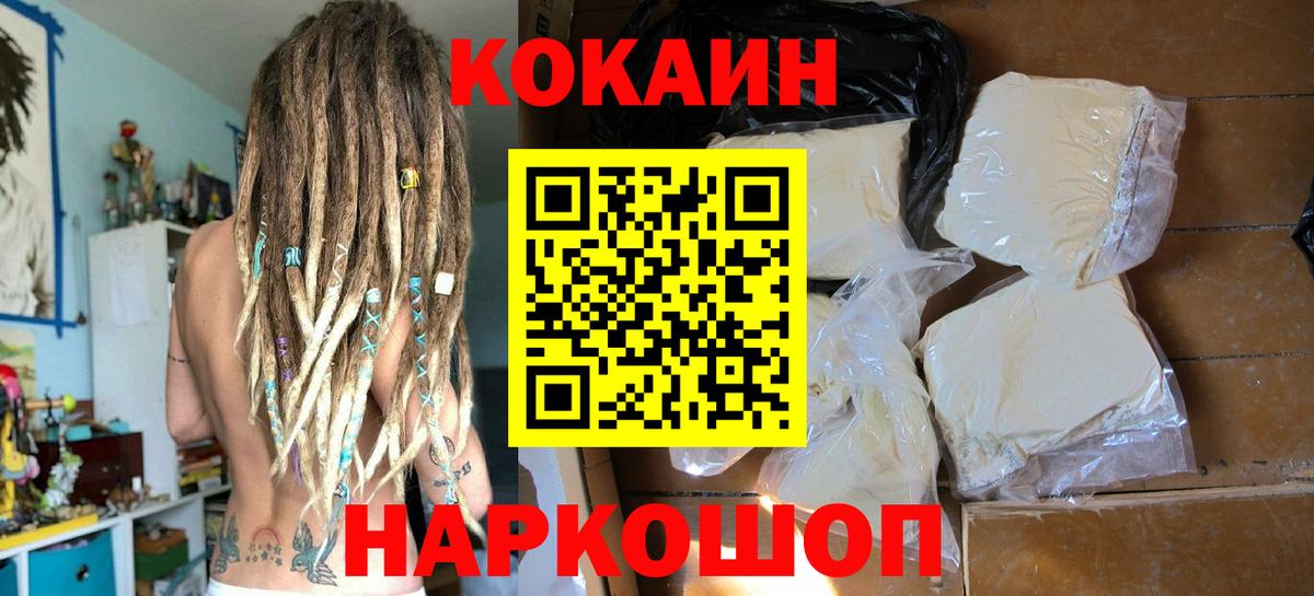 Кокаин 99% Клин