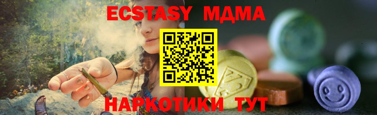 Ecstasy бентли  Вход с VPN  Клин  Ecstasy таблы 