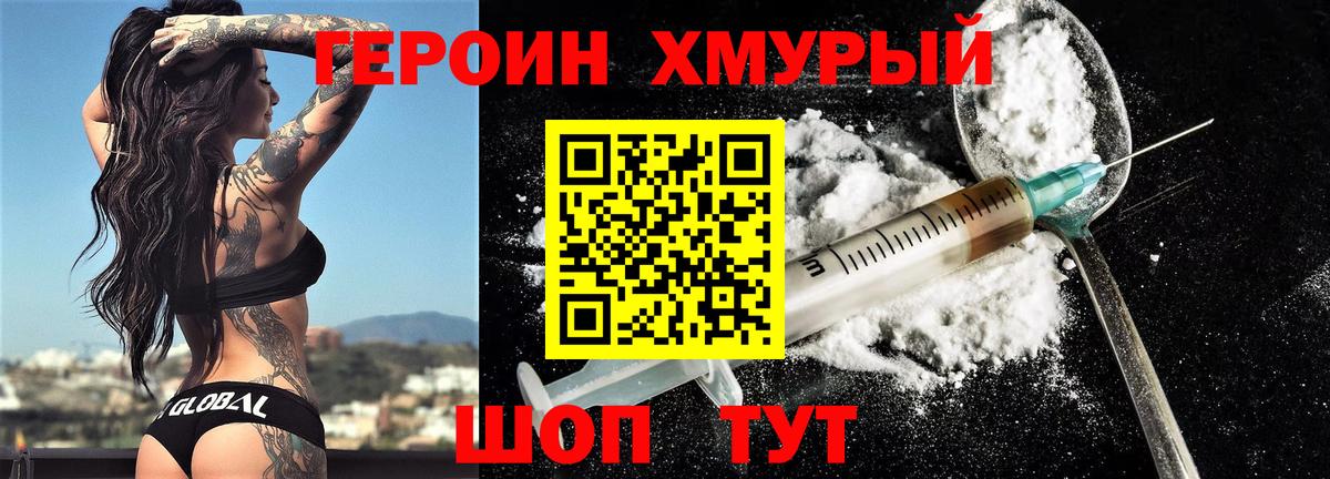 Клин  Героин Афган  Вход с VPN 