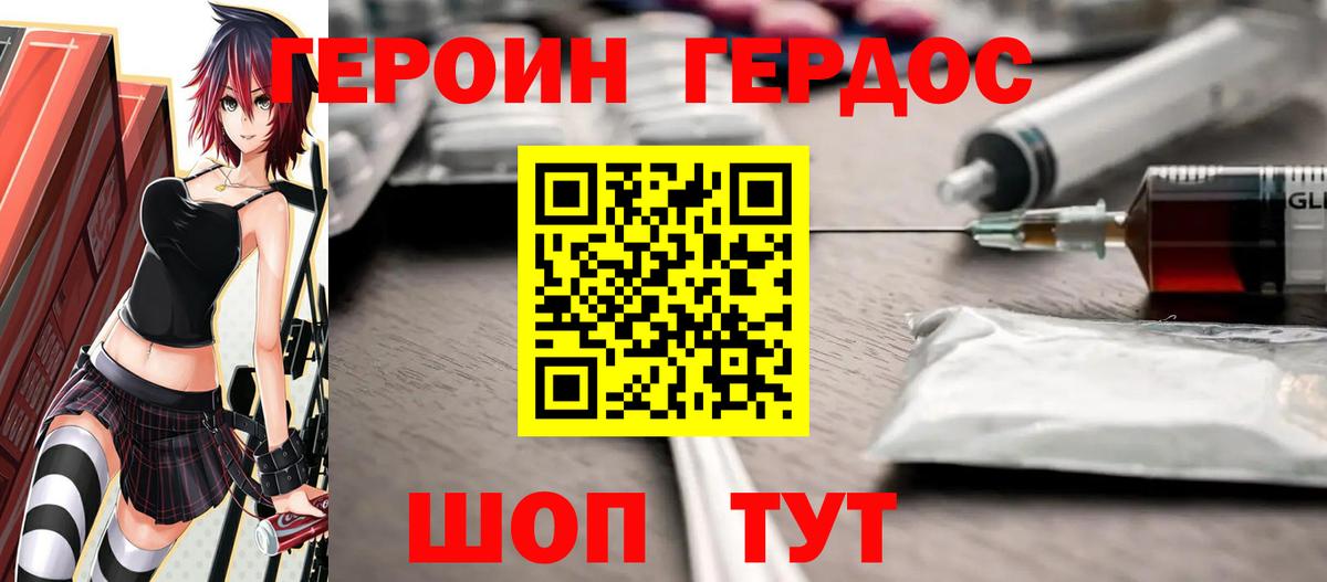 Героин Афган Клин