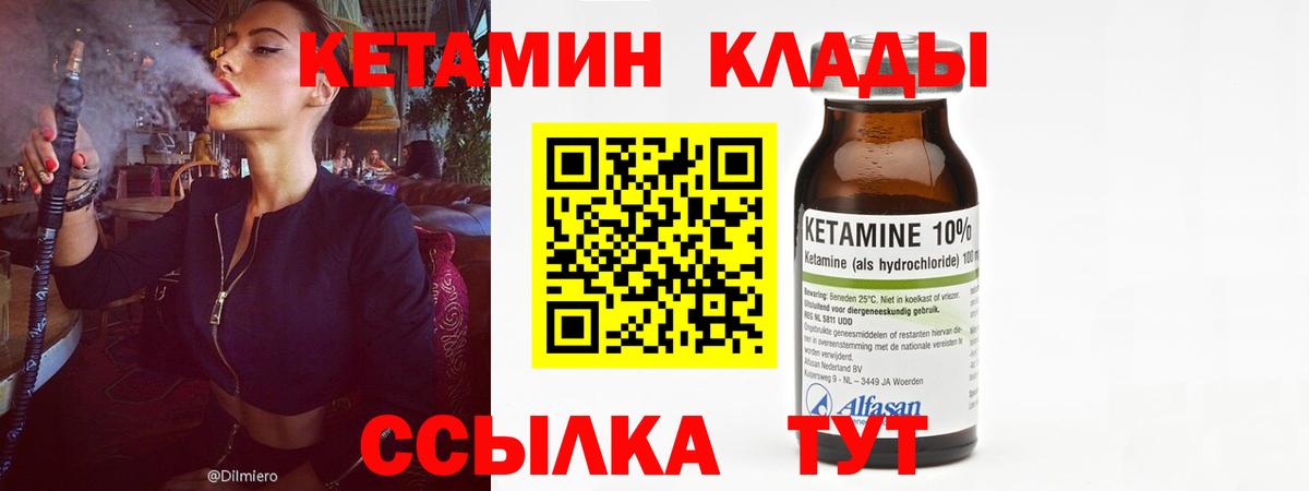 ОМГ ОМГ маркетплейс  Вход с VPN  Кетамин ketamine  Клин  Кетамин VHQ 