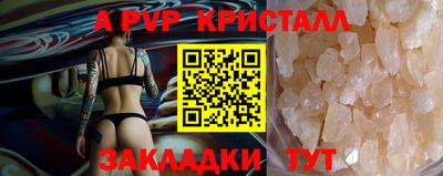 мяу мяу кристалл Краснознаменск