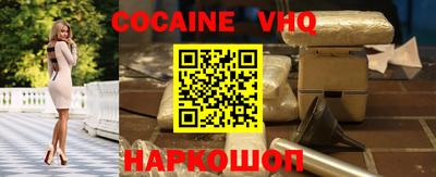 мяу мяу кристалл Краснознаменск
