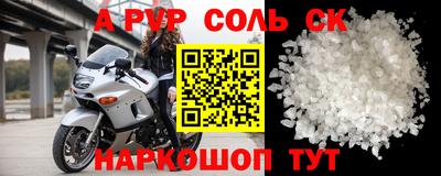мяу мяу кристалл Краснознаменск