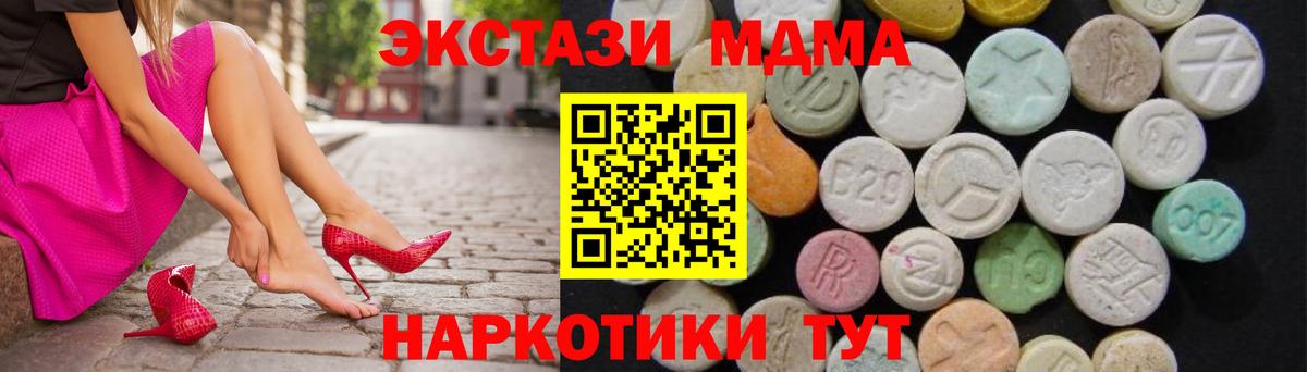 MDMA crystal  MDMA  Клин  Вход с VPN 
