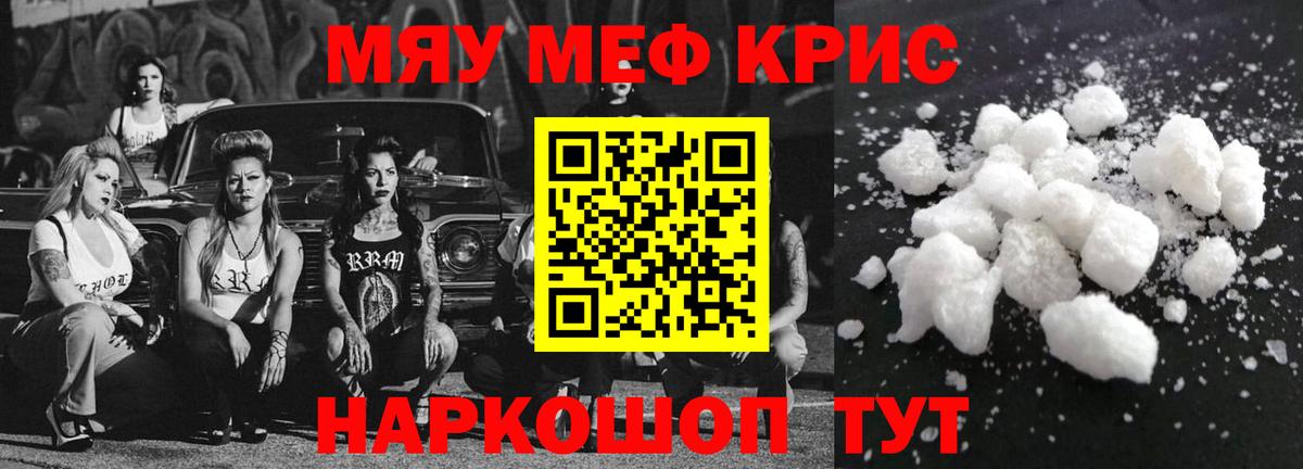 МЕФ кристаллы  где можно купить   Клин  Вход с VPN  Мефедрон мяу мяу 