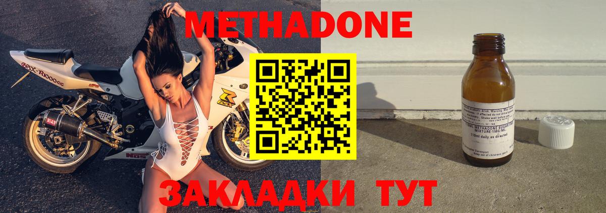 Метадон methadone  Вход с VPN  Клин  МЕТАДОН белоснежный 