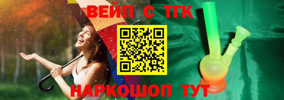 Клин  Дистиллят ТГК вейп  Вход с VPN 